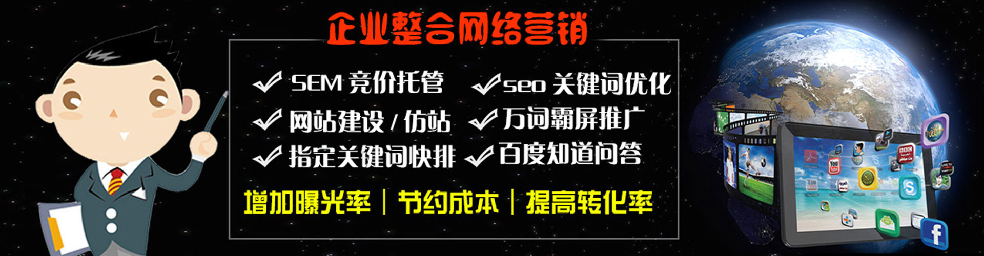 铁东sem开户